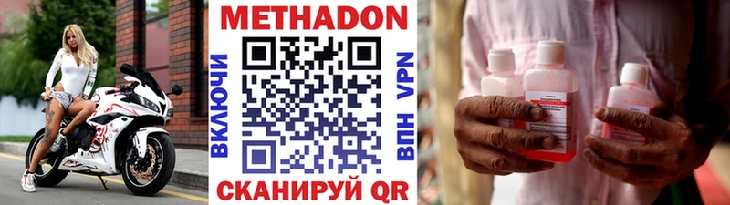 МЕТАДОН methadone Юрьев-Польский